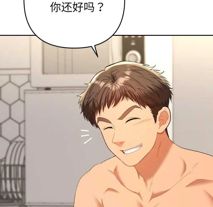 漫画《她们教会我的事》第10话第146张图