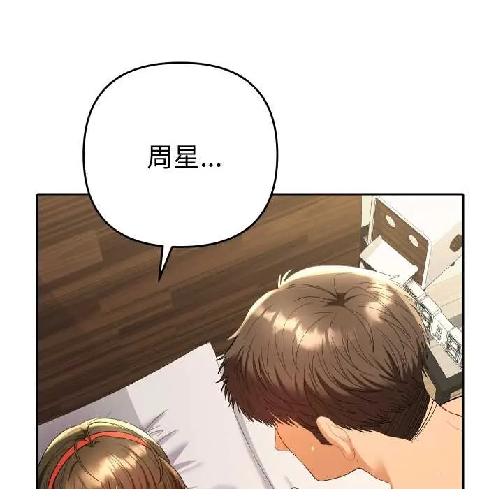 漫画《她们教会我的事》第10话第149张图