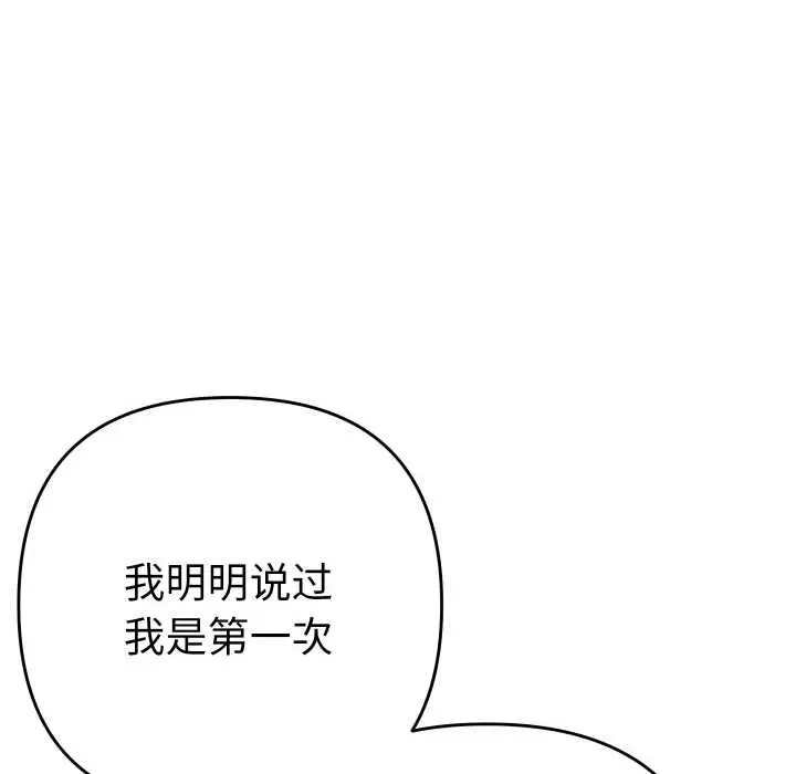 漫画《她们教会我的事》第10话第151张图