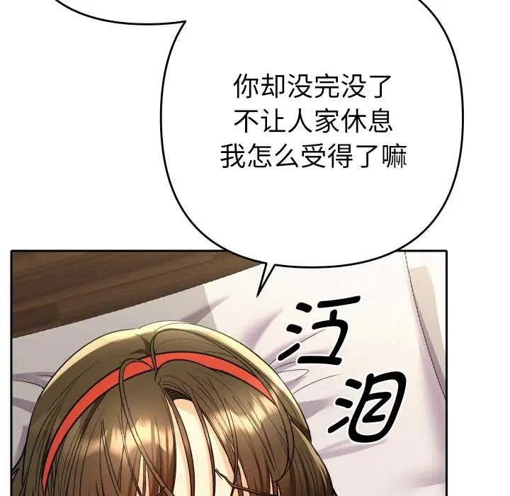 漫画《她们教会我的事》第10话第152张图