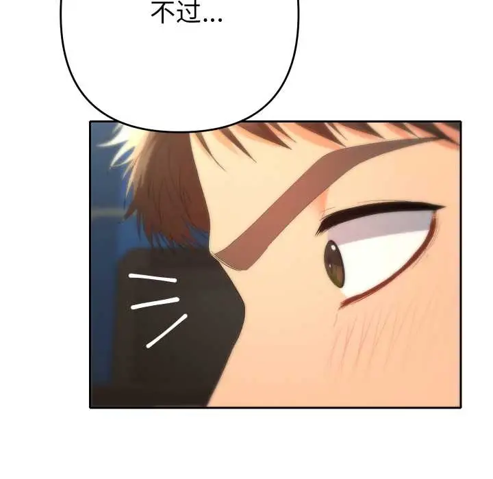 漫画《她们教会我的事》第10话第157张图