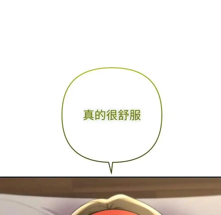 漫画《她们教会我的事》第10话第158张图