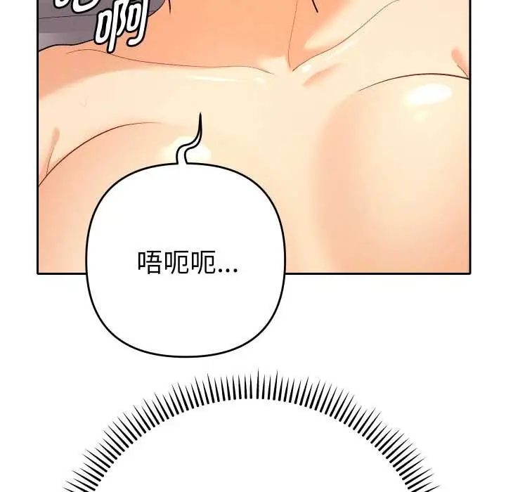 漫画《她们教会我的事》第10话第16张图