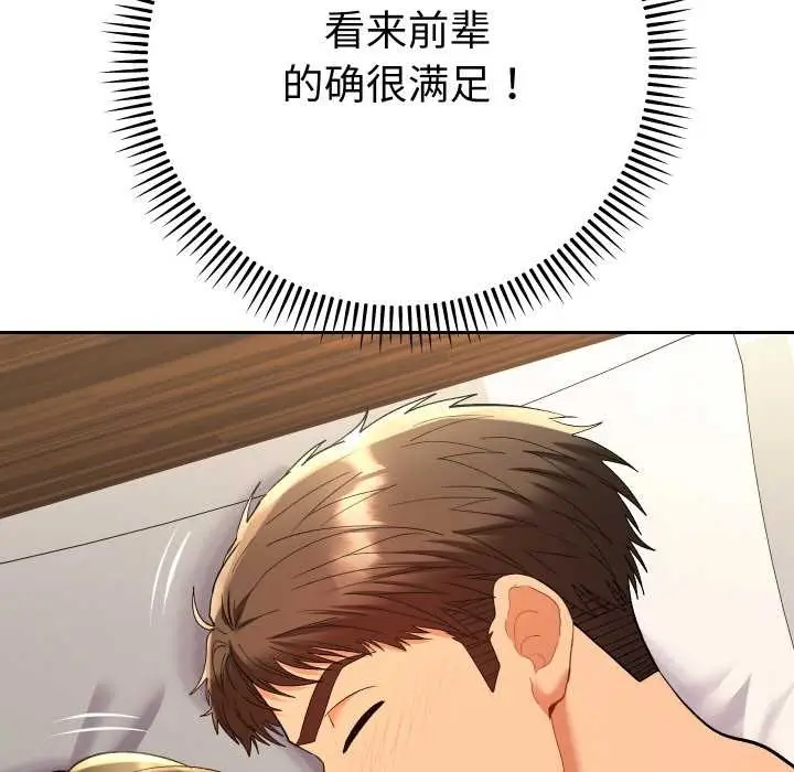 漫画《她们教会我的事》第10话第161张图