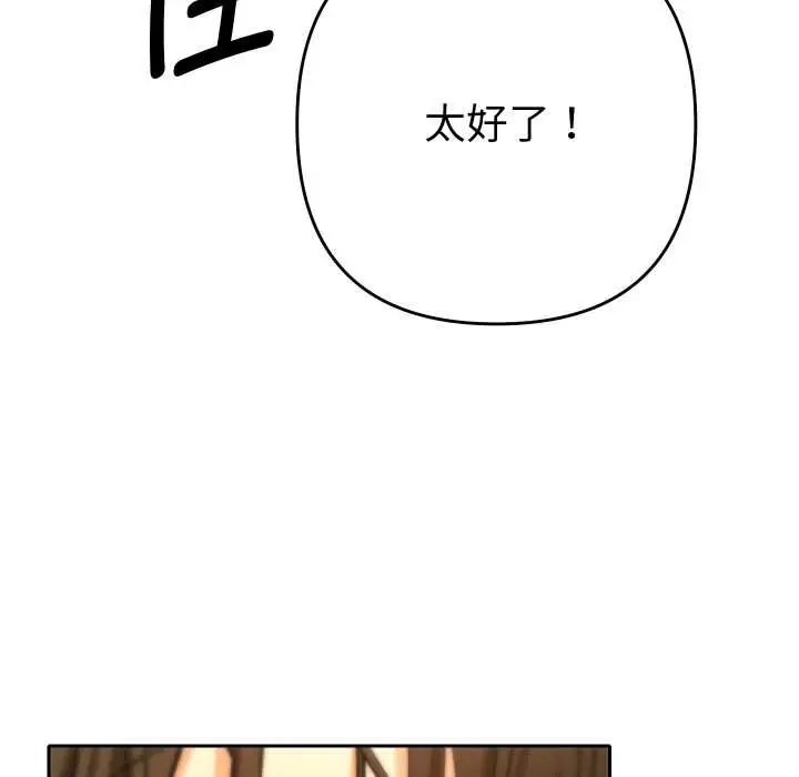 漫画《她们教会我的事》第10话第163张图