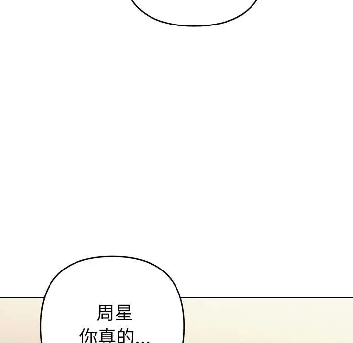 漫画《她们教会我的事》第10话第165张图