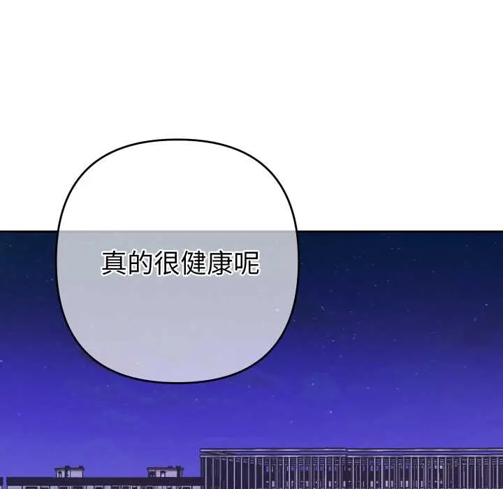 漫画《她们教会我的事》第10话第169张图