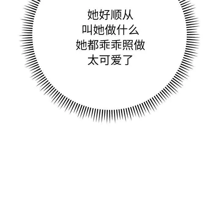 漫画《她们教会我的事》第10话第17张图
