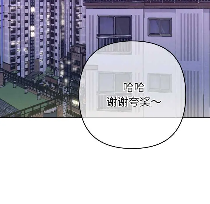 漫画《她们教会我的事》第10话第170张图