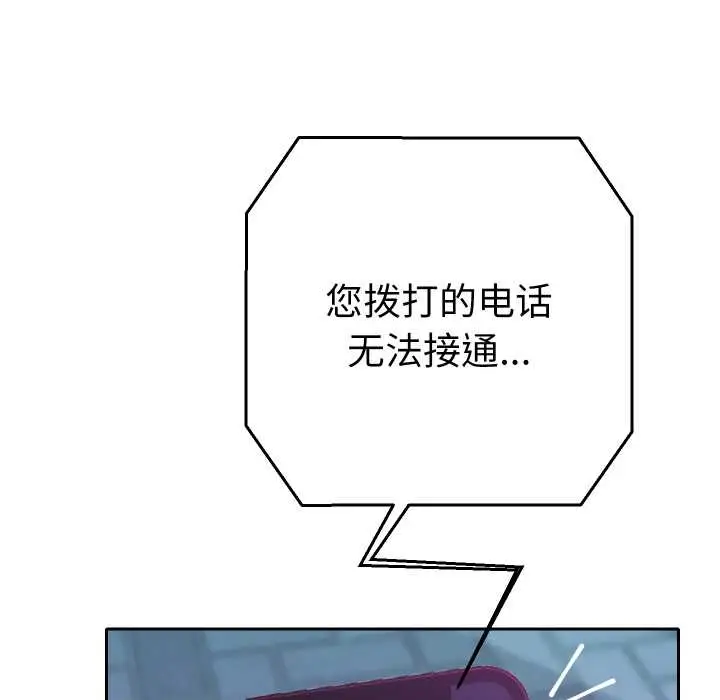 漫画《她们教会我的事》第10话第171张图