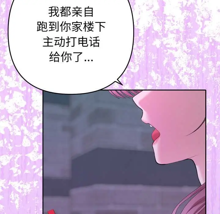 漫画《她们教会我的事》第10话第174张图