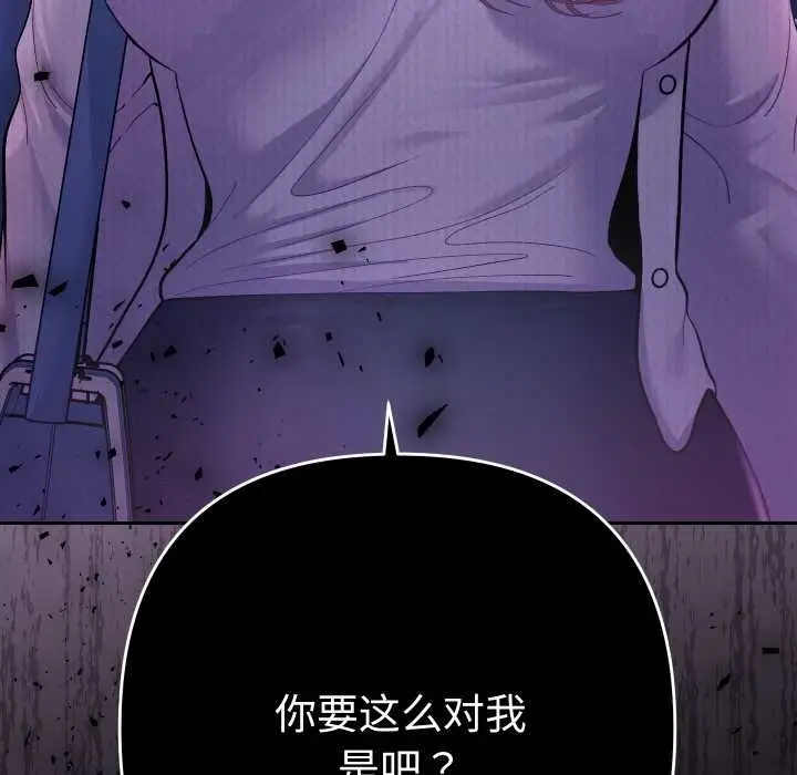 漫画《她们教会我的事》第10话第178张图