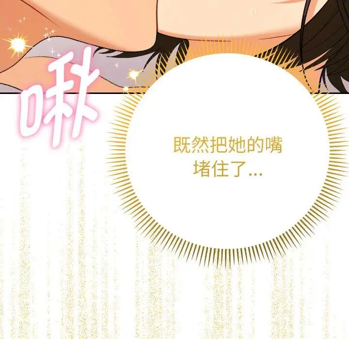 漫画《她们教会我的事》第10话第19张图