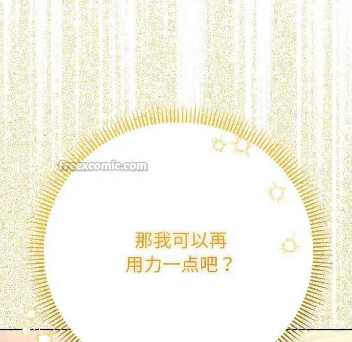漫画《她们教会我的事》第10话第20张图