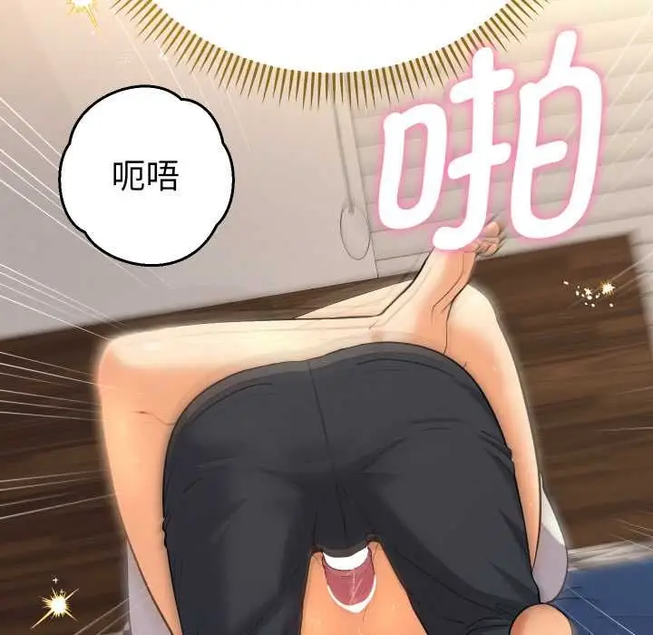 漫画《她们教会我的事》第10话第21张图