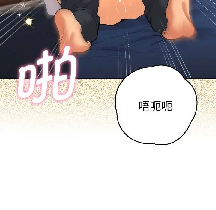 漫画《她们教会我的事》第10话第22张图