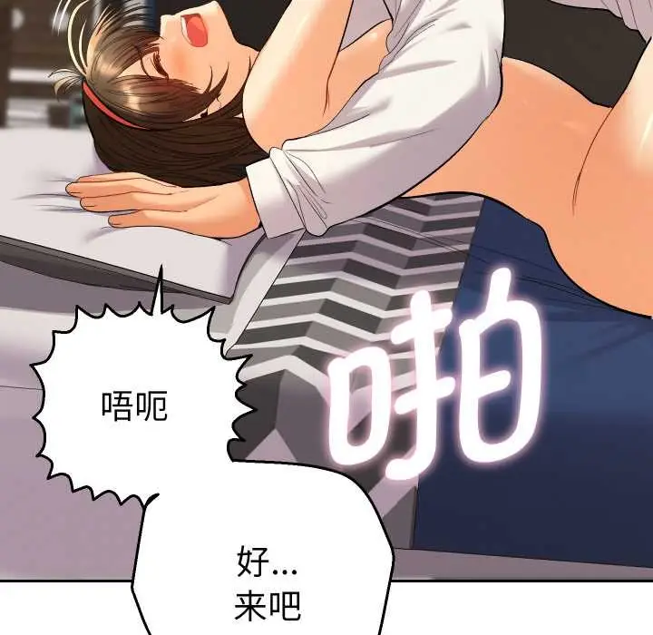 漫画《她们教会我的事》第10话第30张图