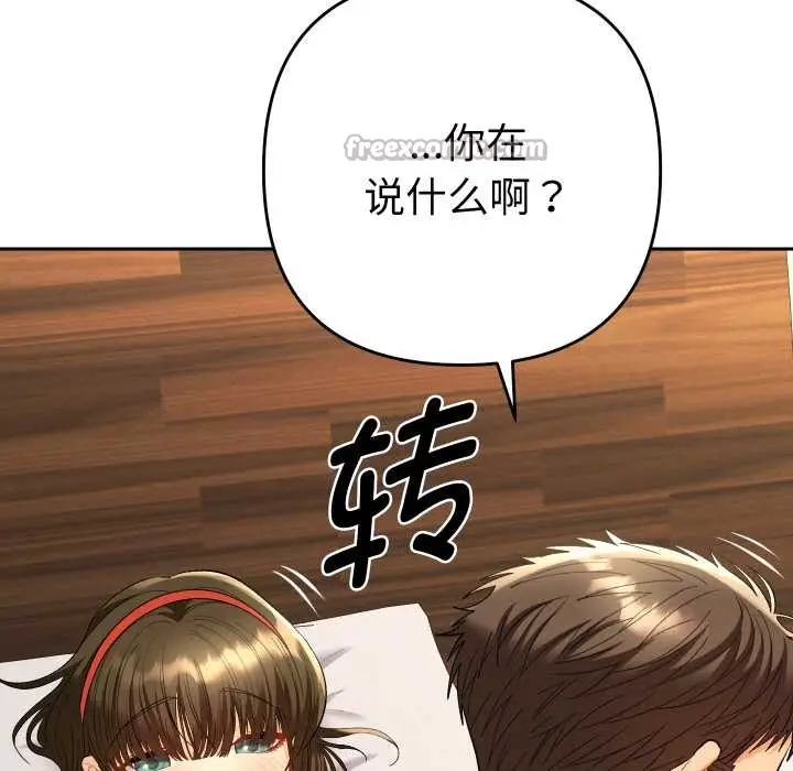 漫画《她们教会我的事》第10话第40张图