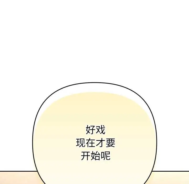 漫画《她们教会我的事》第10话第42张图