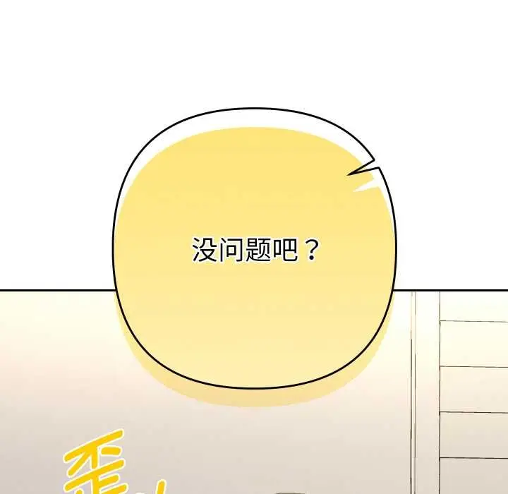 漫画《她们教会我的事》第10话第45张图