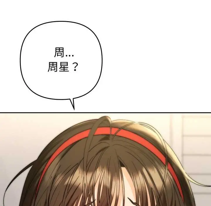 漫画《她们教会我的事》第10话第48张图