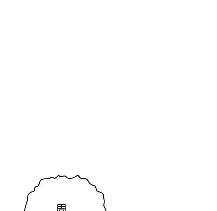 漫画《她们教会我的事》第10话第51张图