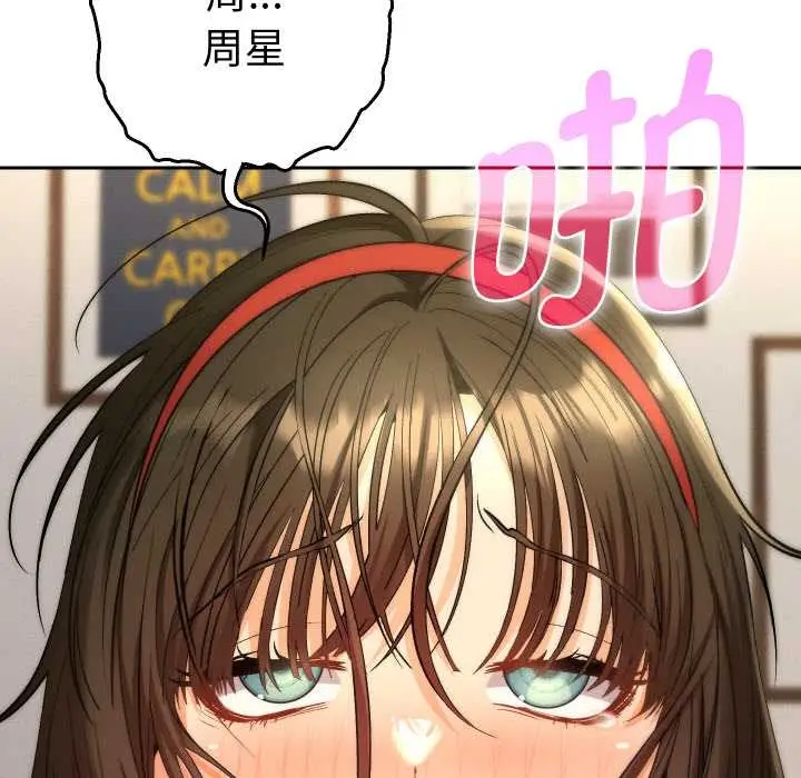 漫画《她们教会我的事》第10话第52张图