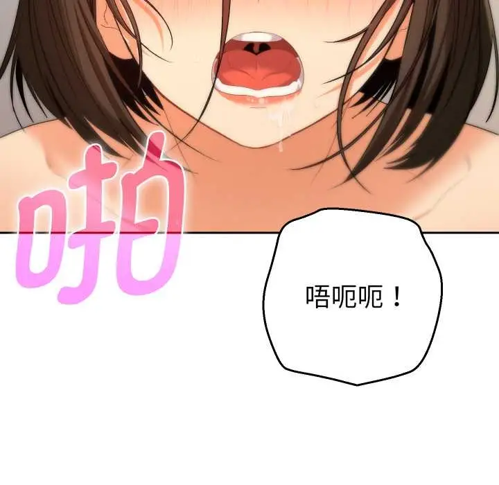 漫画《她们教会我的事》第10话第53张图