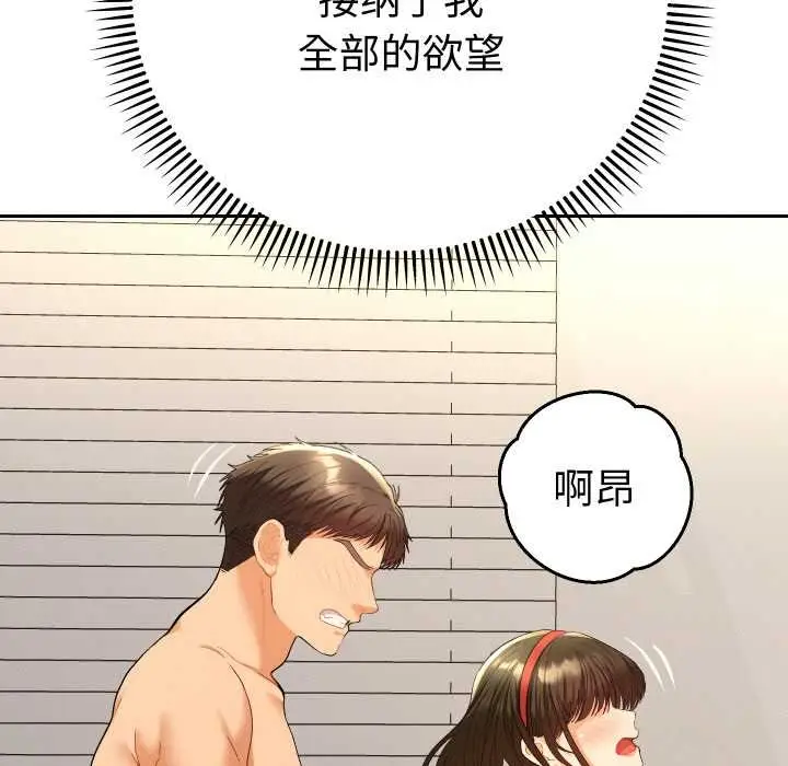 漫画《她们教会我的事》第10话第56张图