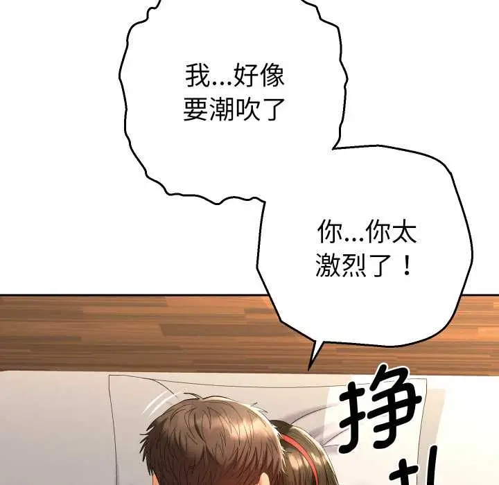 漫画《她们教会我的事》第10话第6张图