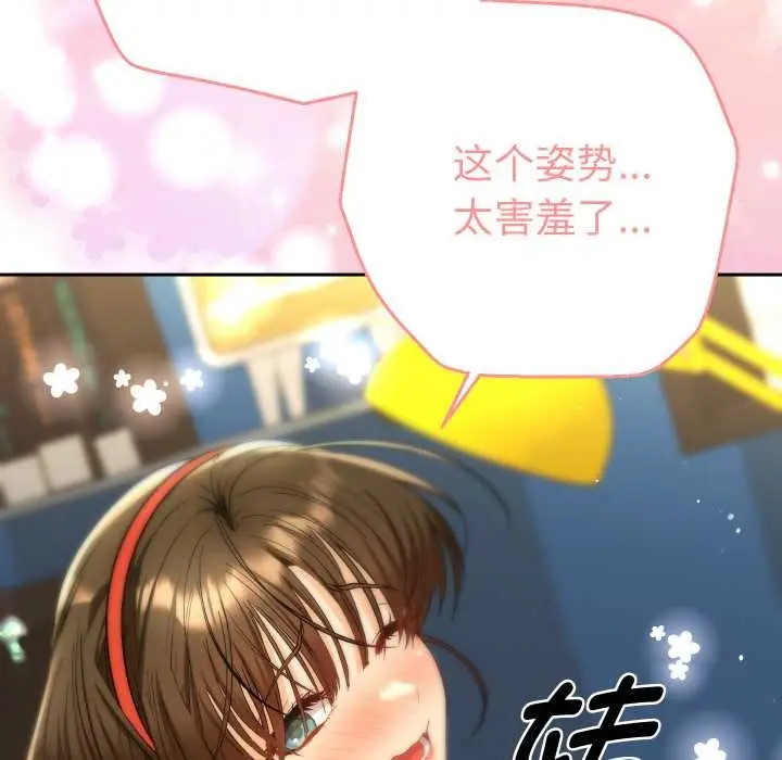 漫画《她们教会我的事》第10话第62张图