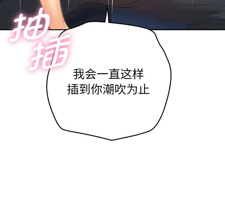 漫画《她们教会我的事》第10话第8张图