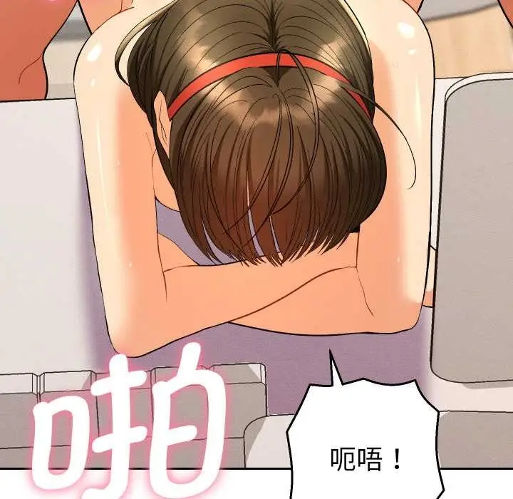 漫画《她们教会我的事》第10话第81张图