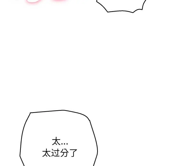 漫画《她们教会我的事》第10话第82张图