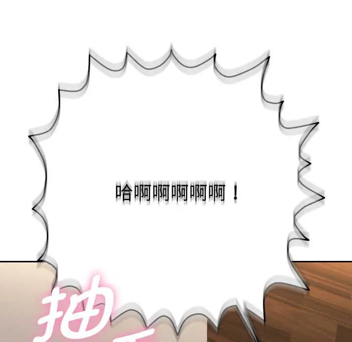 漫画《她们教会我的事》第10话第9张图