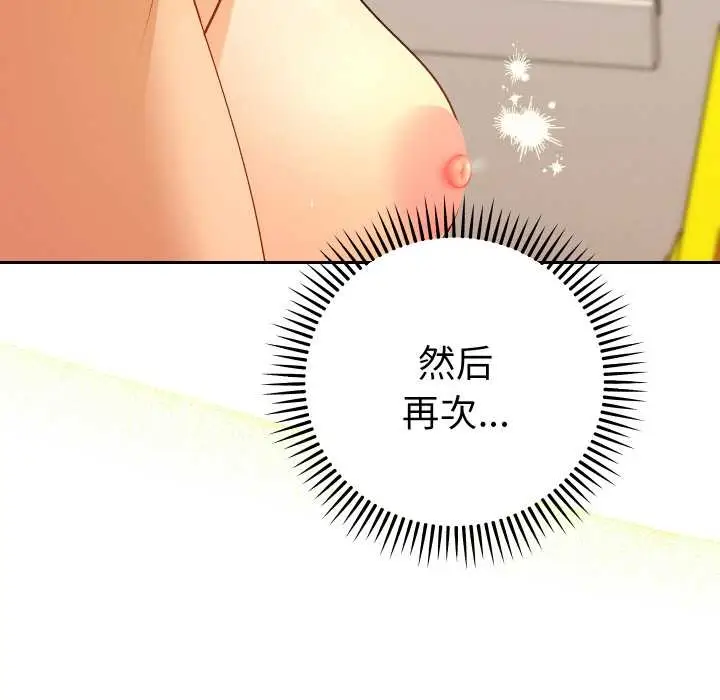 漫画《她们教会我的事》第10话第97张图
