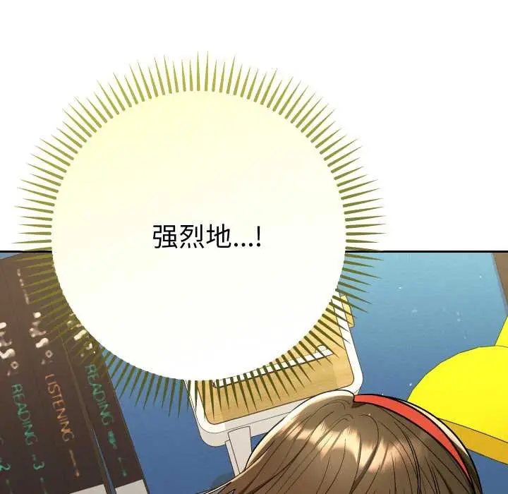 漫画《她们教会我的事》第10话第98张图