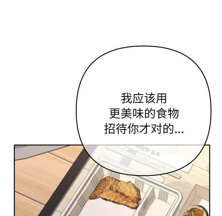 漫画《她们教会我的事》第11话第10张图