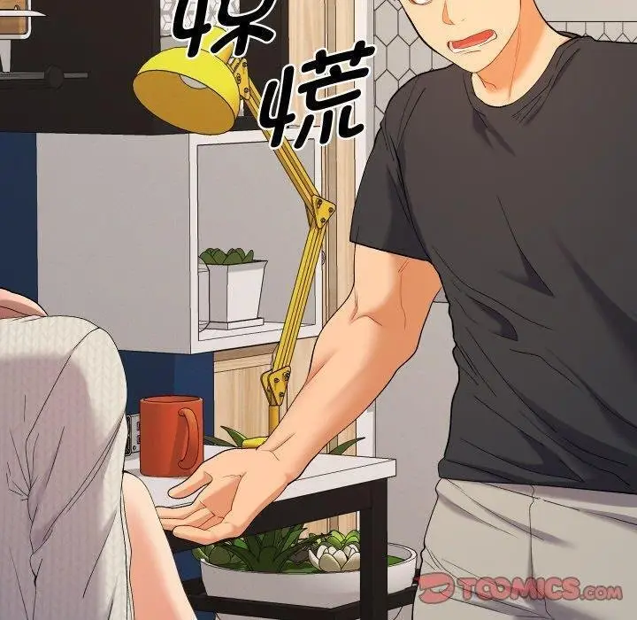 漫画《她们教会我的事》第11话第100张图