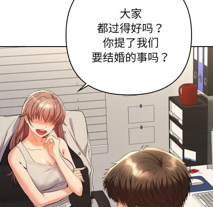 漫画《她们教会我的事》第11话第103张图