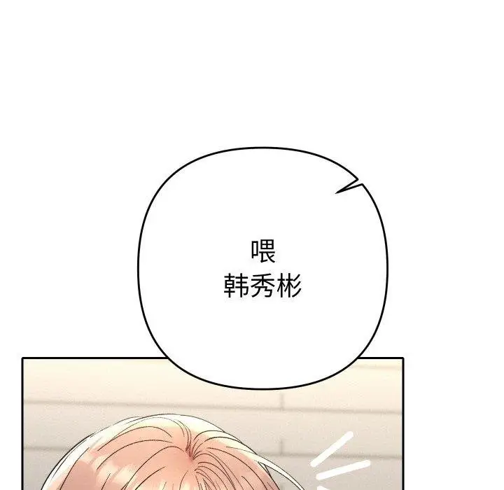 漫画《她们教会我的事》第11话第105张图