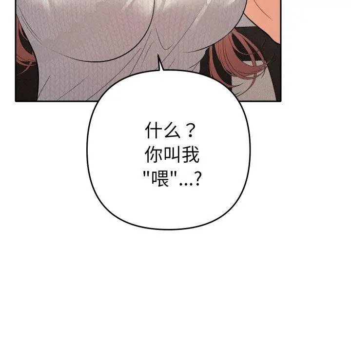 漫画《她们教会我的事》第11话第107张图