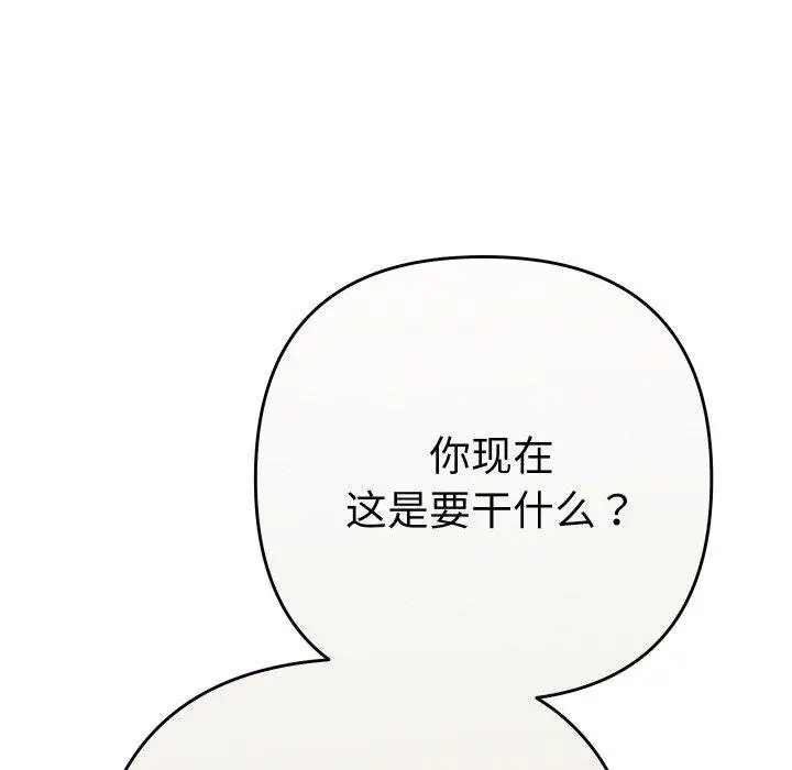 漫画《她们教会我的事》第11话第108张图