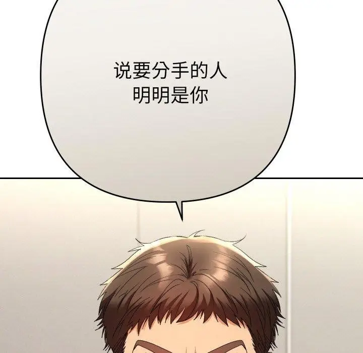 漫画《她们教会我的事》第11话第109张图