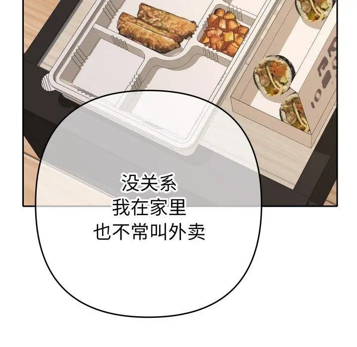 漫画《她们教会我的事》第11话第11张图