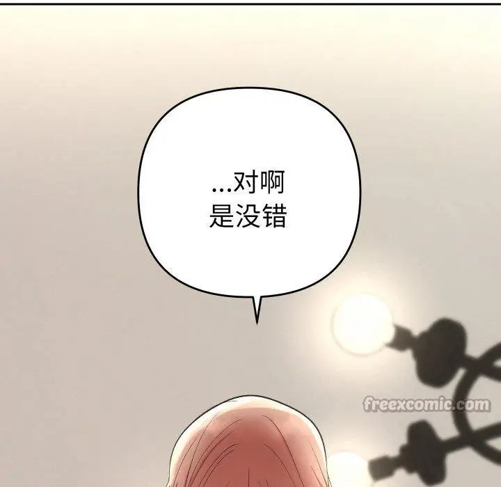 漫画《她们教会我的事》第11话第112张图
