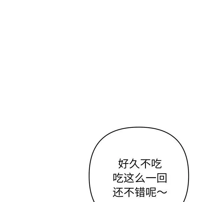 漫画《她们教会我的事》第11话第12张图