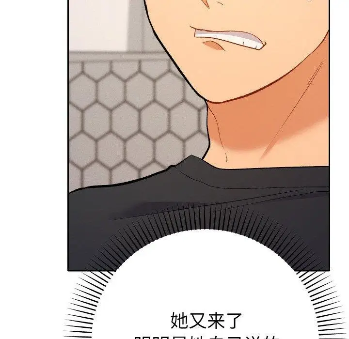 漫画《她们教会我的事》第11话第122张图