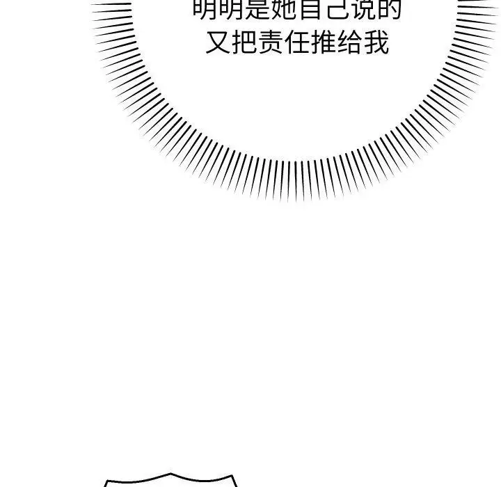漫画《她们教会我的事》第11话第123张图
