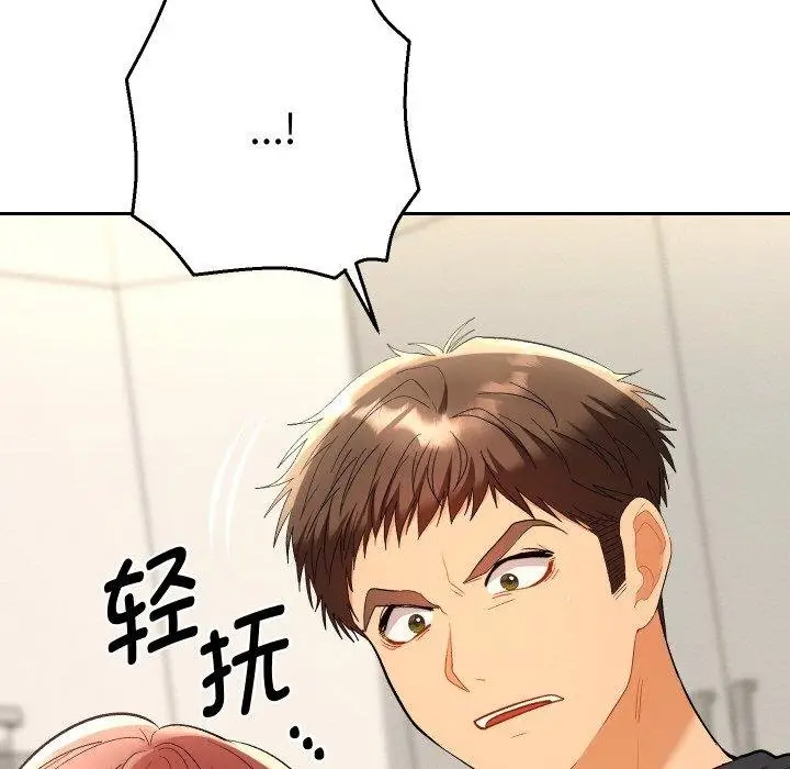 漫画《她们教会我的事》第11话第124张图